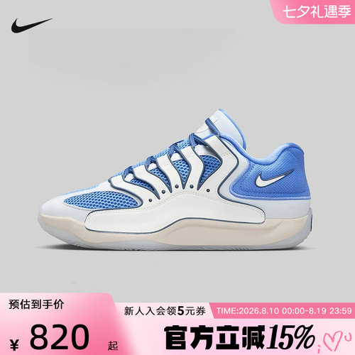 Nike耐克男鞋KD18 EP训练实战杜兰特篮球鞋缓震运动鞋HV1991-401