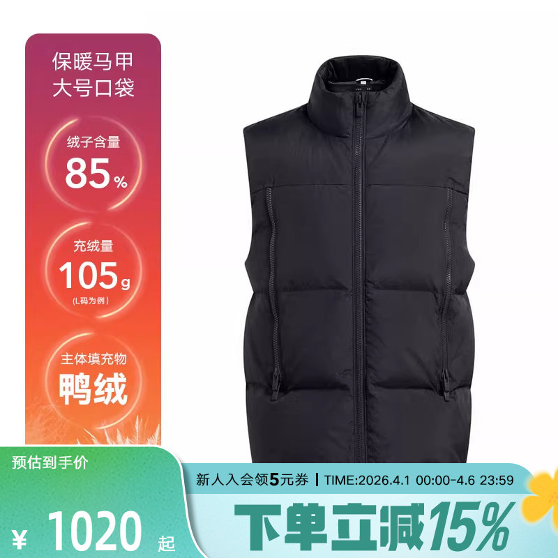 UA安德玛秋冬新款男子休闲运动保暖羽绒马甲黑色背心1384642