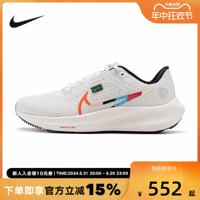耐克Nike飞马公路运动跑步鞋