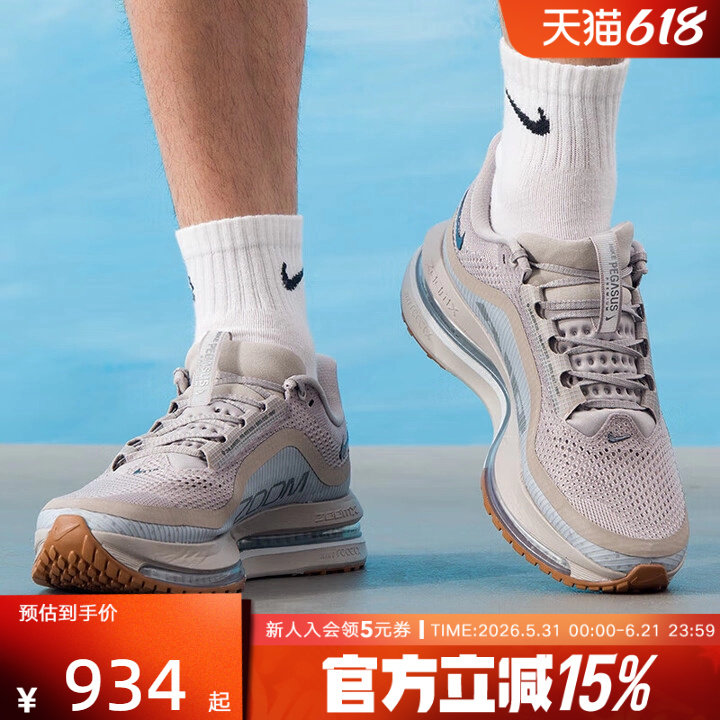 NIKE耐克男鞋PEGASUS休闲运动训练气垫缓震复古跑步鞋HQ2592-010