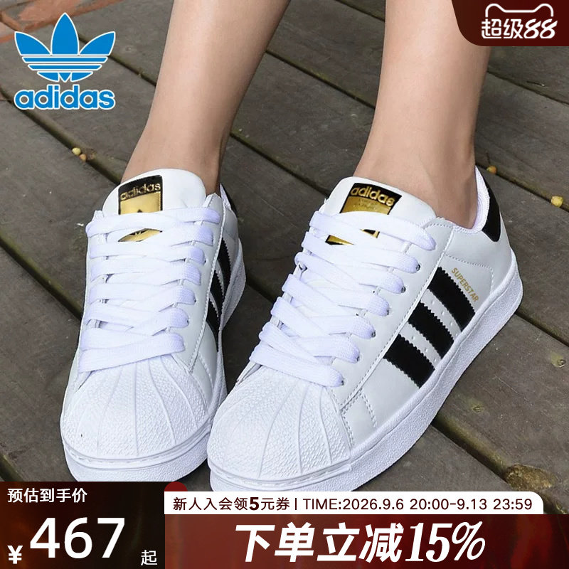【大码】阿迪达斯三叶草金标贝壳头小白鞋运动板鞋舒适耐磨EG4958