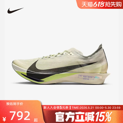 【大码】耐克男运动鞋Streakfly 2软碳板前掌薄底竞速跑鞋HF6416