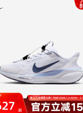 耐克女鞋PEGASUS飞马41公路专业跑步鞋易穿脱透气缓震FQ7844-125