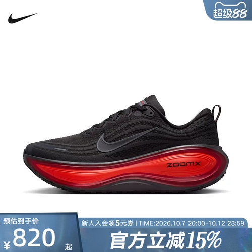 Nike耐克男鞋迈柔新款VOMERO PLUS厚底透气缓震跑步鞋 HV8150-017
