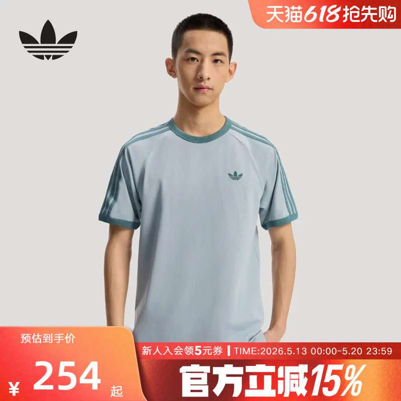 adidas阿迪达斯三叶草经典半截袖2026春男三条纹短袖T恤 
