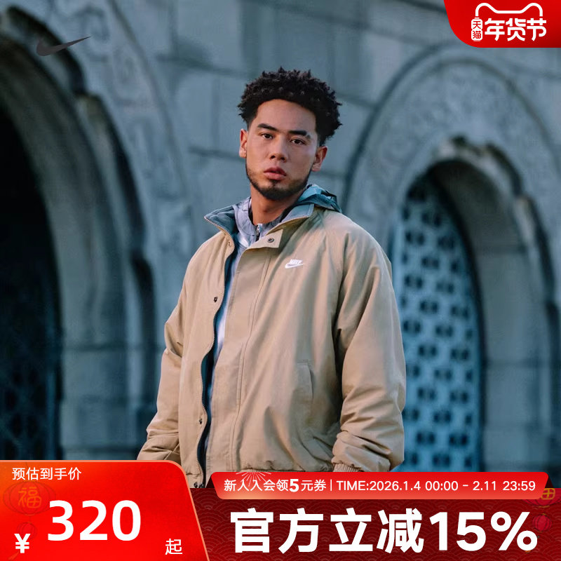 Nike耐克男冬梭织夹克立领摇粒绒里料运动外套宽松百搭FZ0657-010,运动服/休闲服装,运动茄克/外套,淘宝优惠券,粉丝福利购,淘宝优惠卷