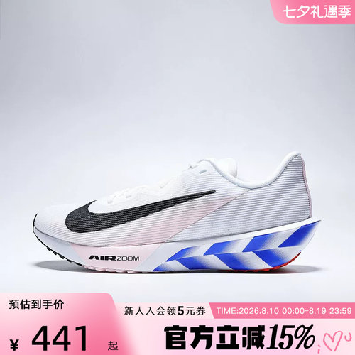 NIKE耐克男鞋AIR ZOOM RIVAL FLY 4公路运动训练跑步鞋IO8267-100