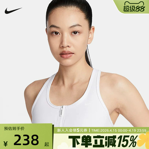 Nike耐克SWOOSH女子中强度支撑速干衬垫前拉链运动内衣FN2732-100