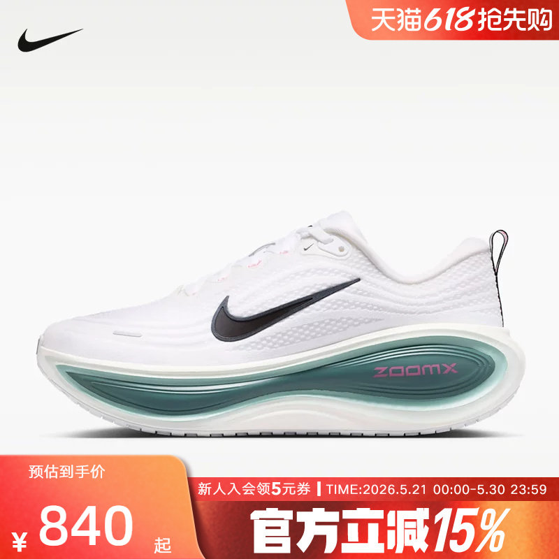 NIKE耐克男鞋超级迈柔VOMERO PLUS缓震回弹公路跑步鞋HV8150-120