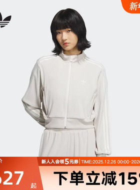 阿迪达斯春三叶草新款女子针织运动夹克外套短款修身 KB8951