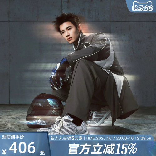 【何与同款】阿迪达斯秋男足球风休闲运动夹克外套撞色上衣KX2844
