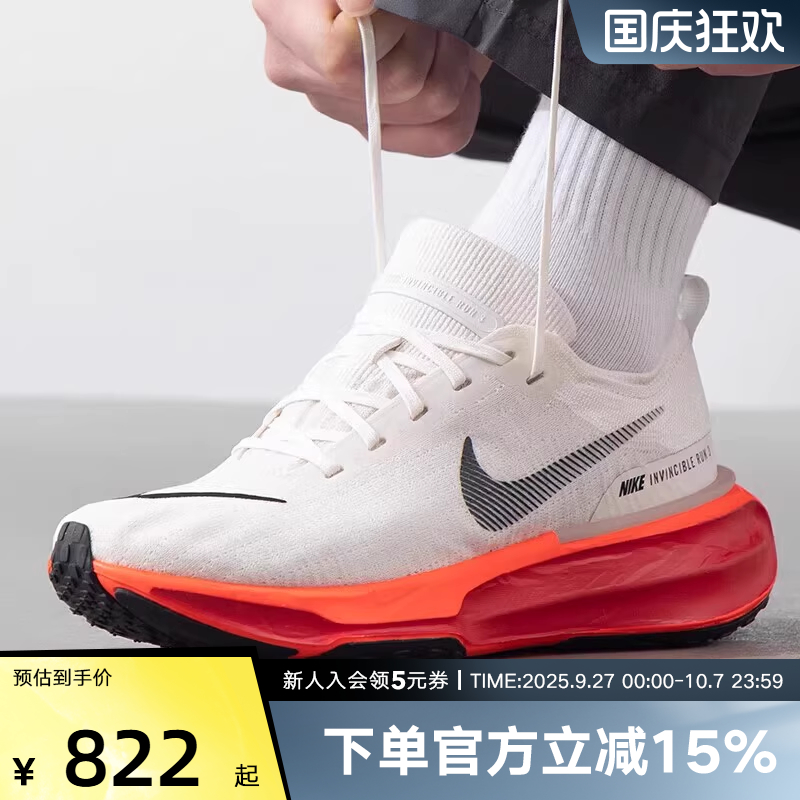 Nike耐克男鞋2025春新款ZOOMX INVINCIBLE 3公路跑步鞋DR2615-009