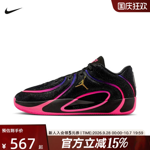 JORDAN耐克男鞋塔图姆TATUM 4黑粉色实战运动鞋篮球鞋IR0074-003