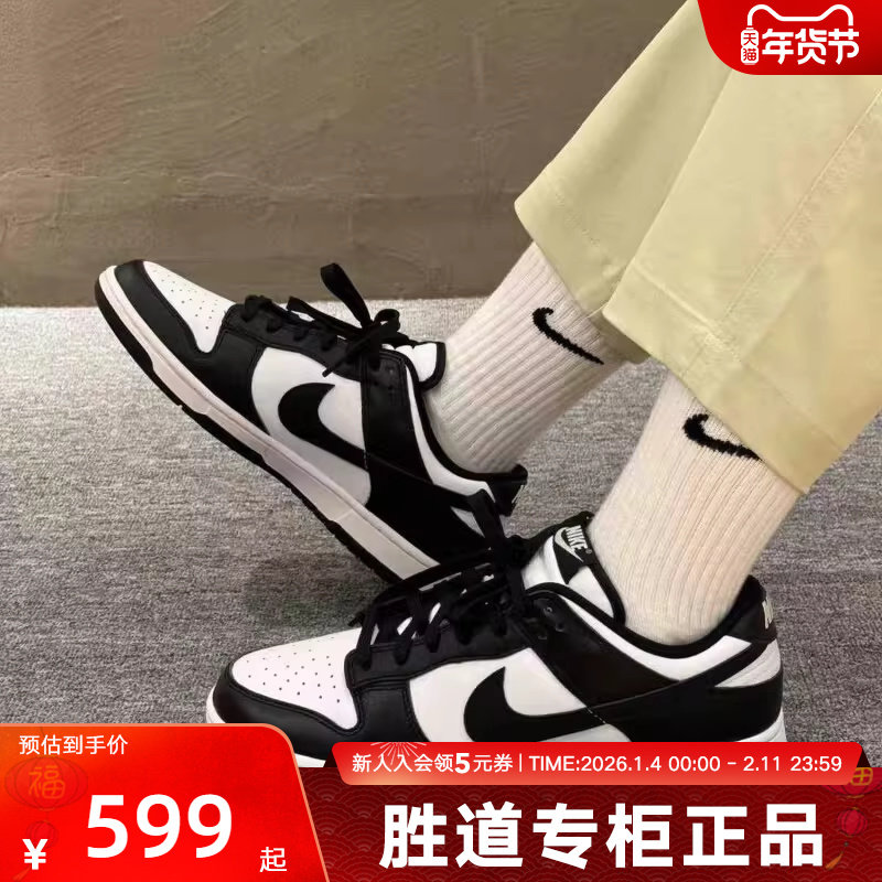 Nike耐克黑白熊猫Dunk男女鞋运动休闲鞋复古滑板鞋DD1391 DD1503,运动鞋new,板鞋,淘宝优惠券,粉丝福利购,淘宝优惠卷