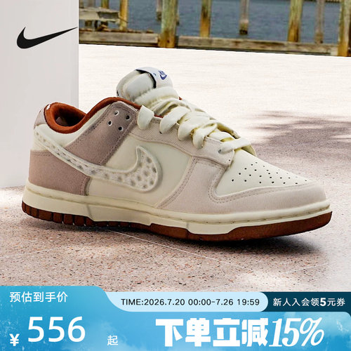 耐克Nike Dunk 女蕾丝米棕舒适时尚耐磨低帮休闲滑板鞋IH7353-010