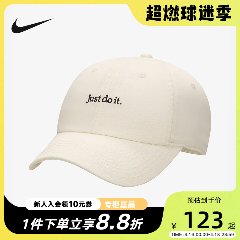 Nike耐克软顶运动帽纯棉休闲拼接刺绣FUTURA舒适FB5370-113