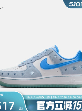 耐克星星鞋Air Force 1AF1女鞋冰蓝色空军一号低帮板鞋hq8051-400