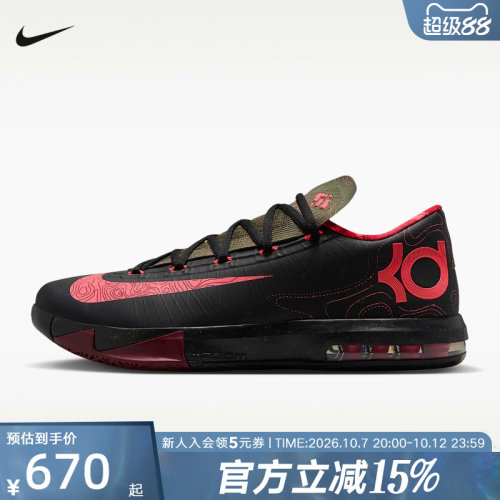 NIKE耐克男鞋 KD 6杜兰特6代黑粉气象员篮球鞋运动鞋IM4409-001