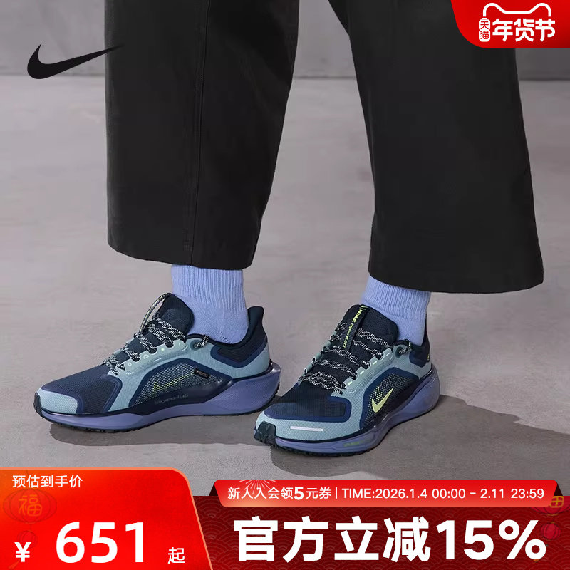 Nike耐克男鞋飞马Pegasus 41 GTX防泼水运动鞋跑步鞋FQ1356-006