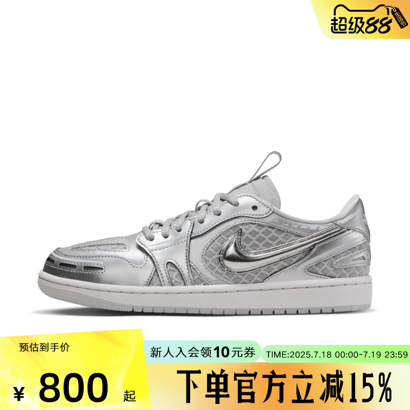 耐克女鞋AIR JORDAN 1 AJ1银色低帮板鞋运动训练篮球鞋HQ2186-002