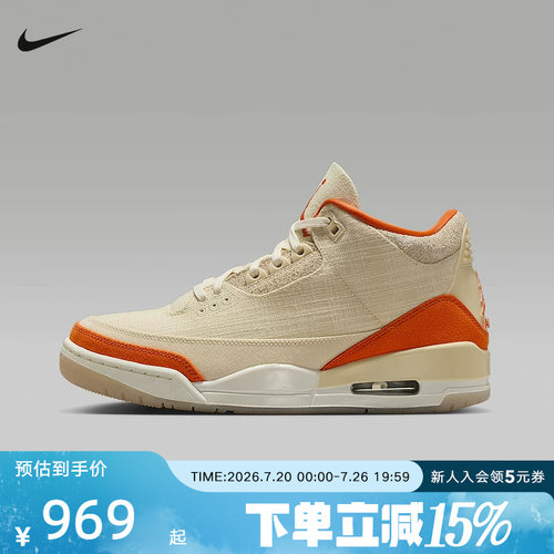 JORDAN耐克女鞋AJ3复刻休闲鞋缓震轻便运动复古篮球鞋IH7694-200