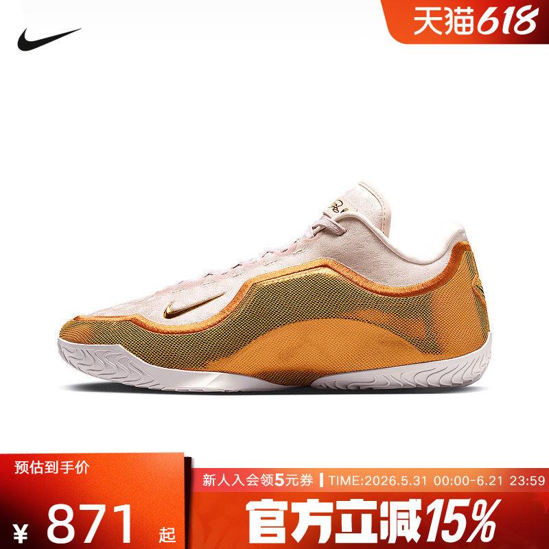 NIKE耐克LEBRON XXIII EP詹姆斯23代男场上实战篮球鞋IH1514-602