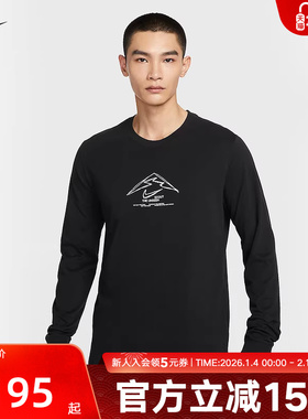 Nike耐克TRAIL DRI-FIT男子速干越野长袖跑步T恤打底衫HV4197-010