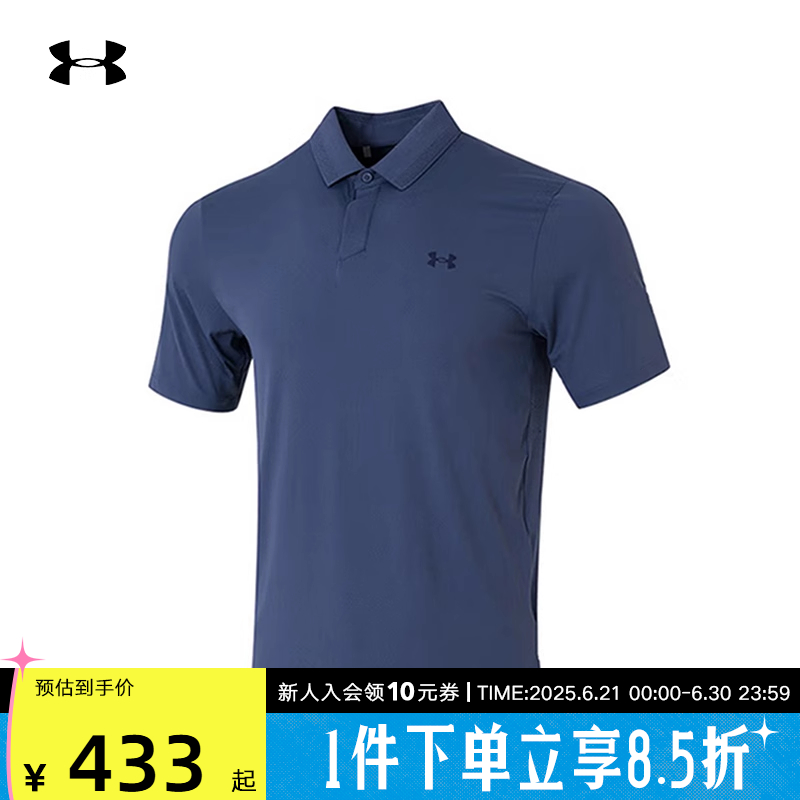 安德玛UA春夏款Drive Chill男子高尔夫翻领短袖Polo