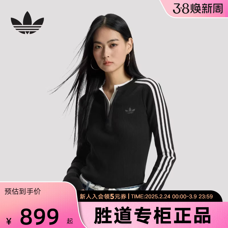 阿迪达斯三叶草假两件内搭运动修身圆领针织衫2026春女毛衣KS5333