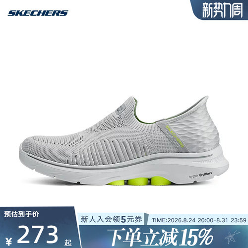 斯凯奇Skechers夏季男子一脚蹬闪穿轻便健步休闲运动鞋216552/GRY