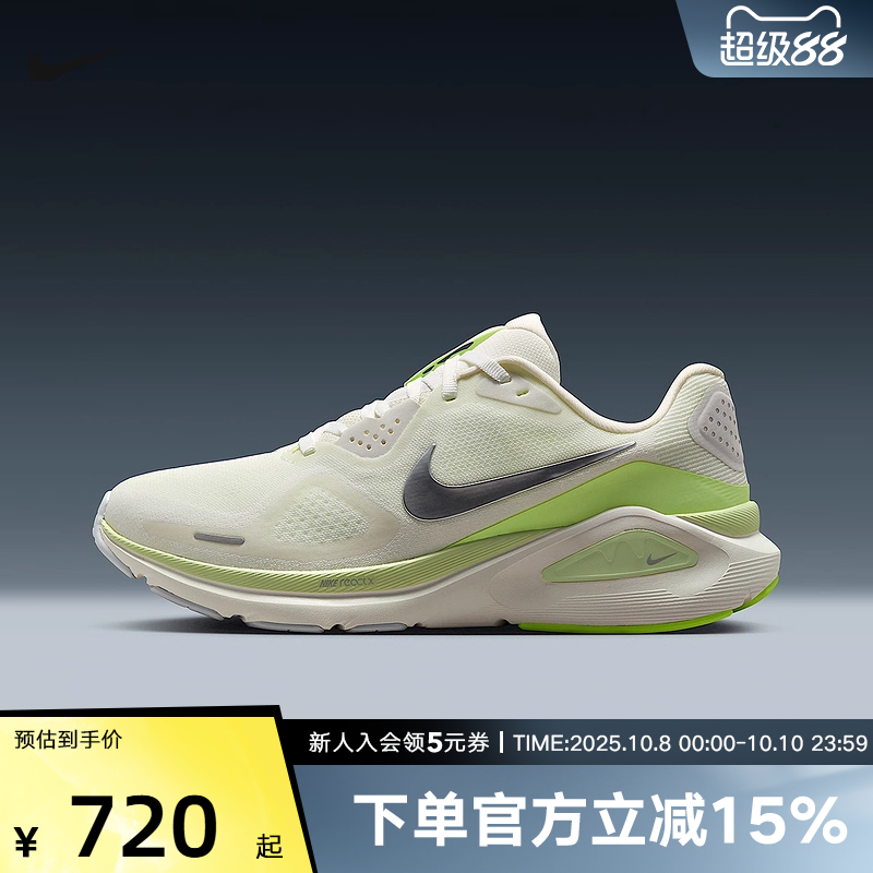 耐克女鞋NIKE STRUCTURE 26运动训练稳定支撑系跑步鞋HJ1101-103