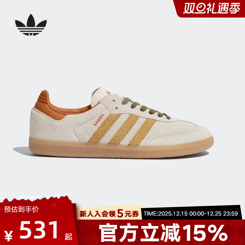 adidas阿迪达斯三叶草T头鞋2025秋男女SAMBA OG米棕德训鞋KI7433