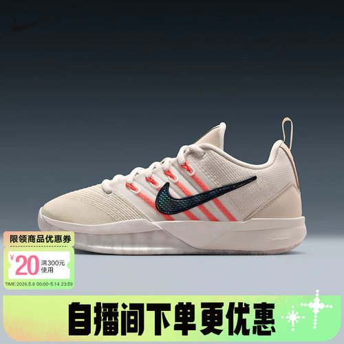 Nike耐克女鞋萨布丽娜SABRINA 3场 上实战运动鞋篮球鞋IB3088-002
