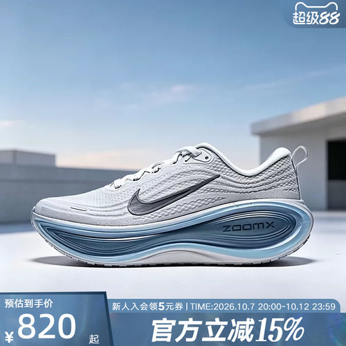 耐克男鞋新款超级迈柔VOMERO PLUS厚底缓震公路跑步鞋HV8150-111