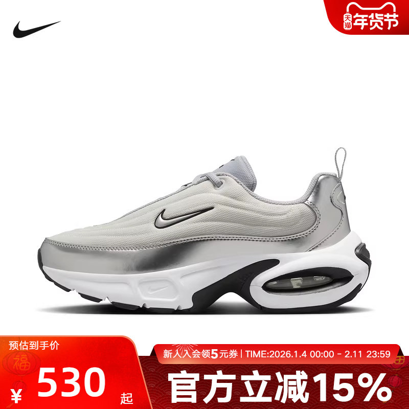 NIKE耐克女鞋AIR MAX PORTAL运动休闲鞋厚底复古跑步鞋HM0256-001,运动鞋new,运动休闲鞋,淘宝优惠券,粉丝福利购,淘宝优惠卷