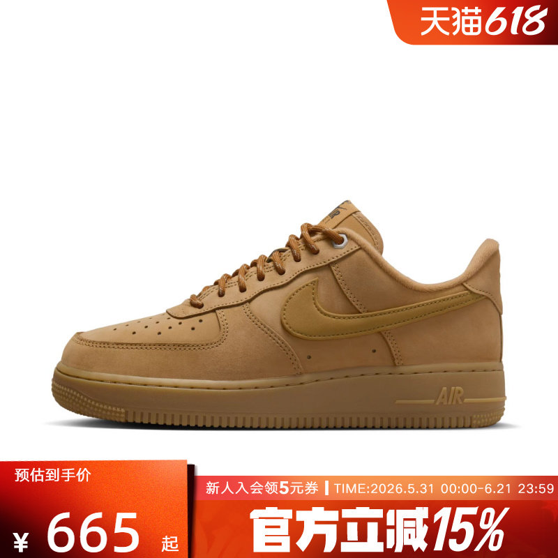 NIKE耐克女鞋AF1小麦色空军一号板鞋运动鞋新款FZ7372-200