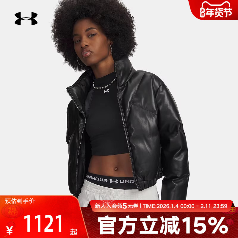 安德玛冬季新款女士仿皮夹克外套运动休闲短款羽绒服6006436-002,运动服/休闲服装,运动羽绒服,淘宝优惠券,粉丝福利购,淘宝优惠卷