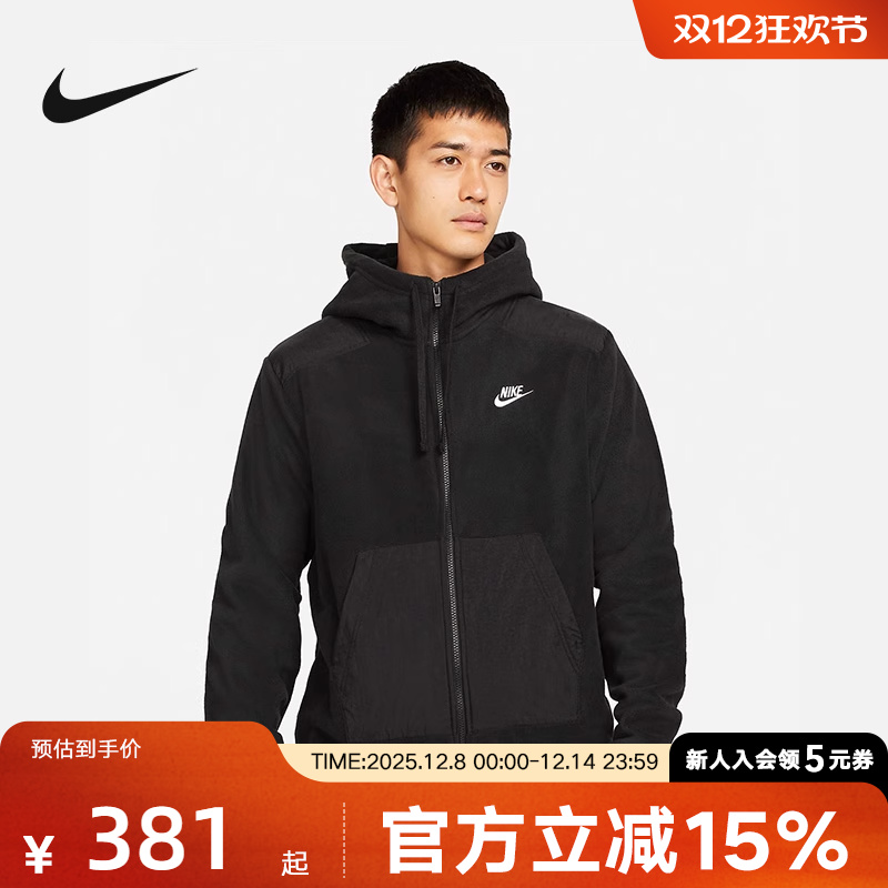 耐克男子防风保暖加绒摇粒绒连帽开衫卫衣运动夹克外套DD4883-010