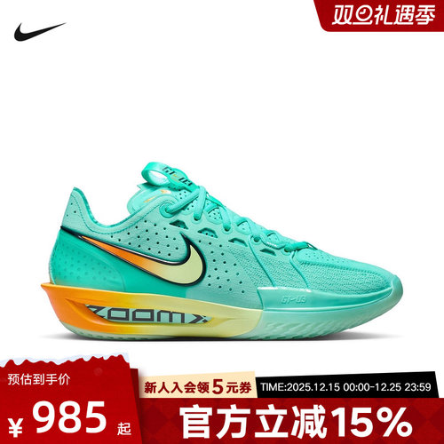 耐克男鞋Air Zoom G.T. CUT 3 运动实战轻弹抗扭篮球鞋DV2918-301