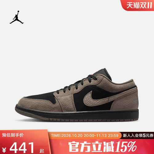 JordanAJ1摩卡小倒钩低帮板鞋