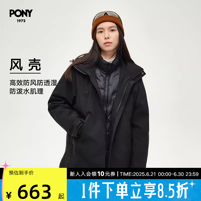 无图】PONY波尼三合一外