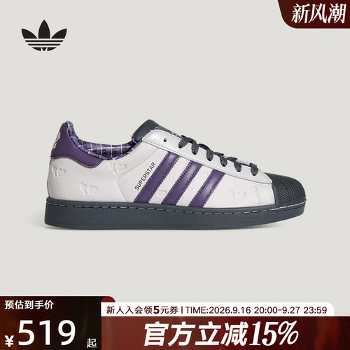 阿迪达斯情人节贝壳头板鞋运动鞋