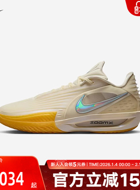 耐克男鞋G.T. CUT 3 TURBO黄色缓震运动鞋实战篮球鞋IM9441-100