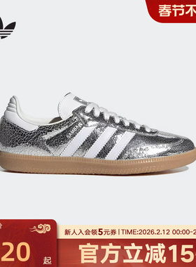 阿迪达斯三叶草T头鞋2025夏女SAMBA OG 碎碎银德训鞋JR0035