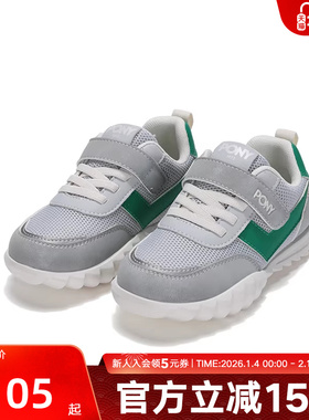 波尼PONY大童男童款低帮运动休闲网面透气复古慢跑鞋241K1RC01GN