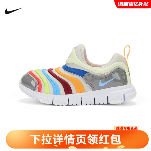NIKE耐克毛毛虫童鞋易穿脱软底运动鞋春男女小童休闲鞋343738-033