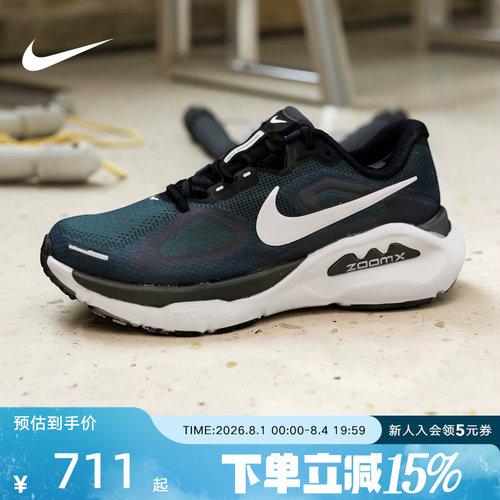 NIKE耐克男鞋超级稳程STRUCTURE PLUS缓震运动鞋跑步鞋HQ3048-001