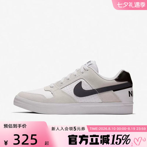 耐克男鞋Nike SB DELTA FORCE VULC双翘耐磨滑板鞋942237-100-010