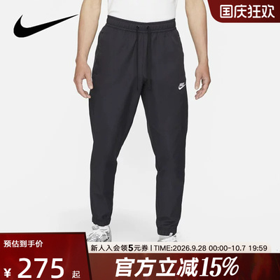 NIKE耐克裤子男裤春季新款梭织休闲裤束脚裤运动裤长裤DD5311-010