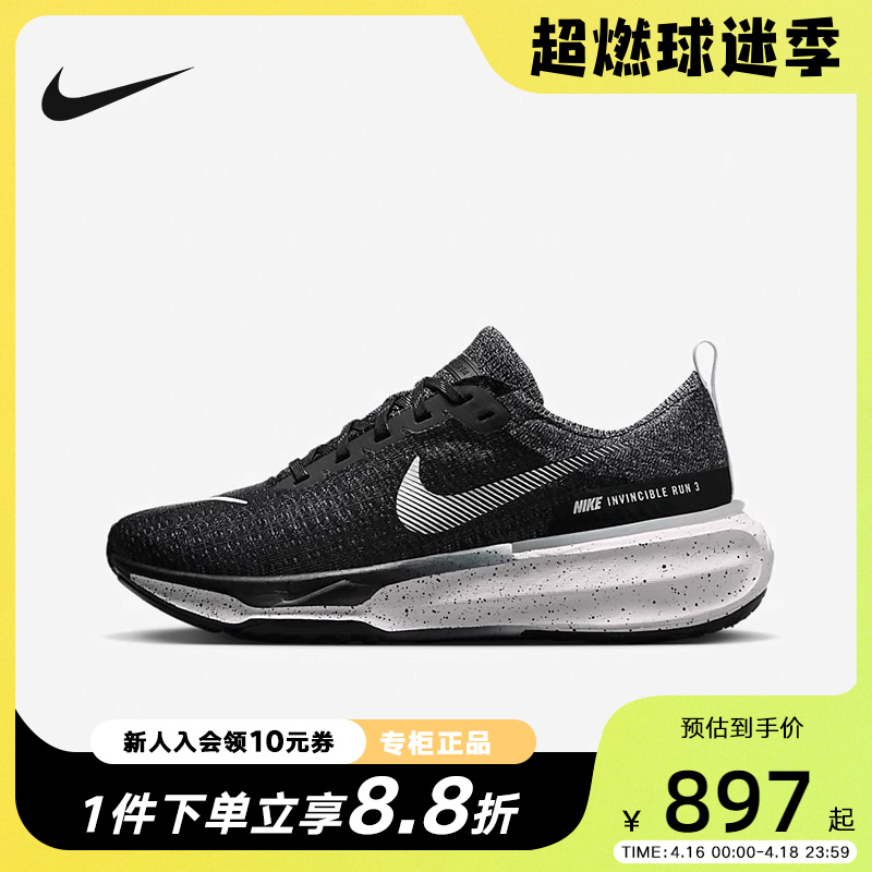 NIKE耐克跑步系列跑步鞋